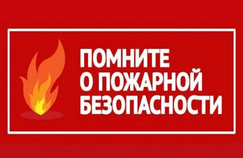 Пожарная безопасность в быту в осенне-зимний период Пожарная безопасность в быту в осенне-зимний период.